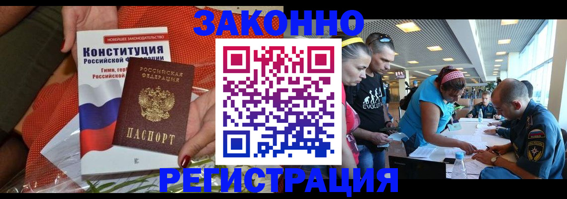 временная регистрация гарантия в Буйе