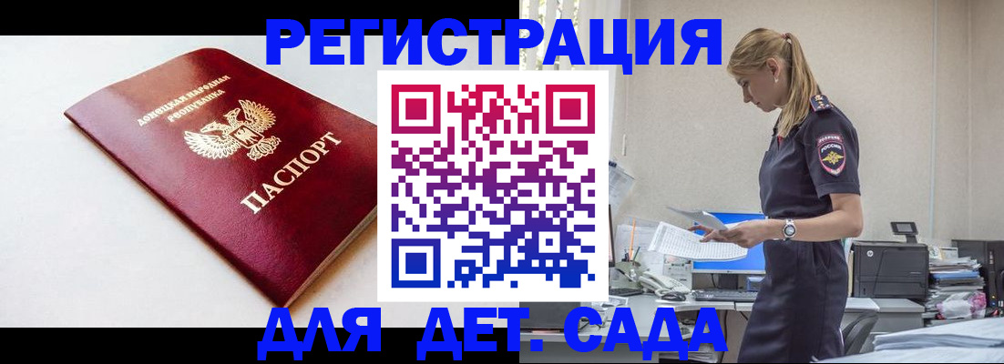 временная регистрация в Буйе