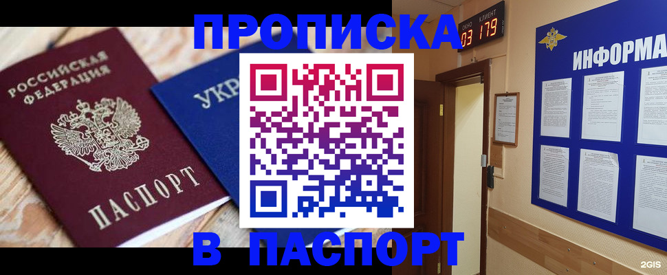 временная регистрация собственник в Буйе