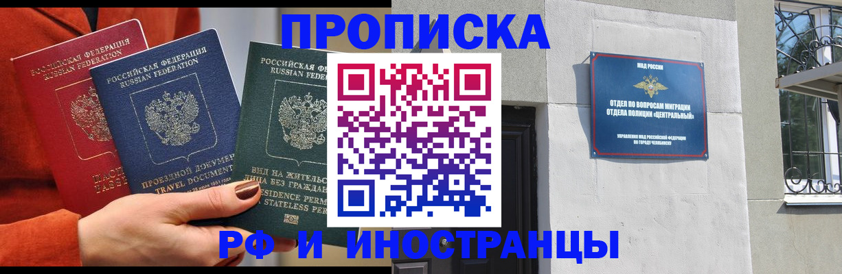 прописка регистрация в Буйе